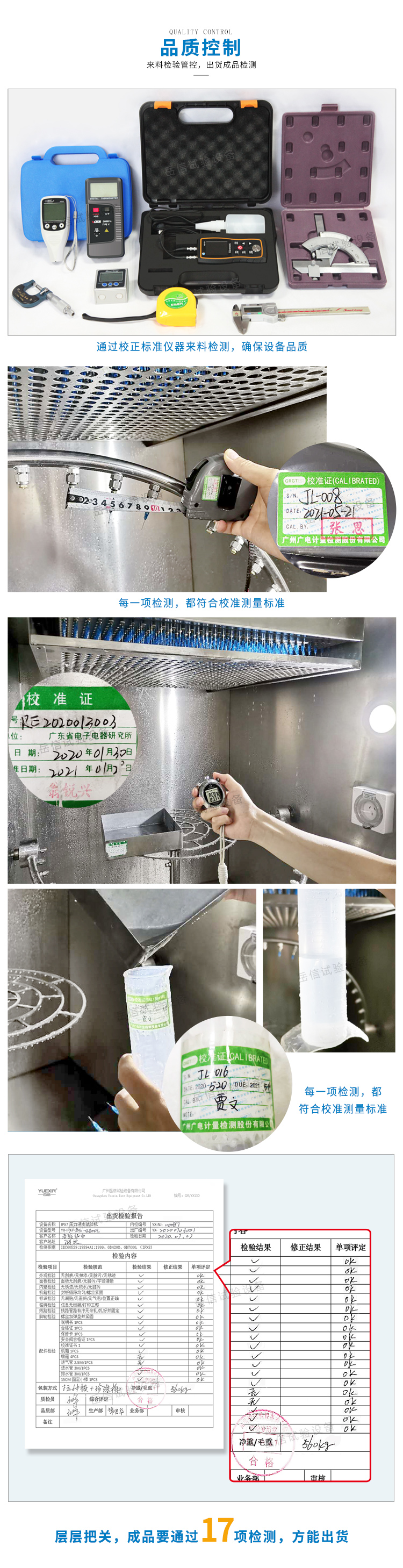 支持样品带电测试  支持样品带电测试