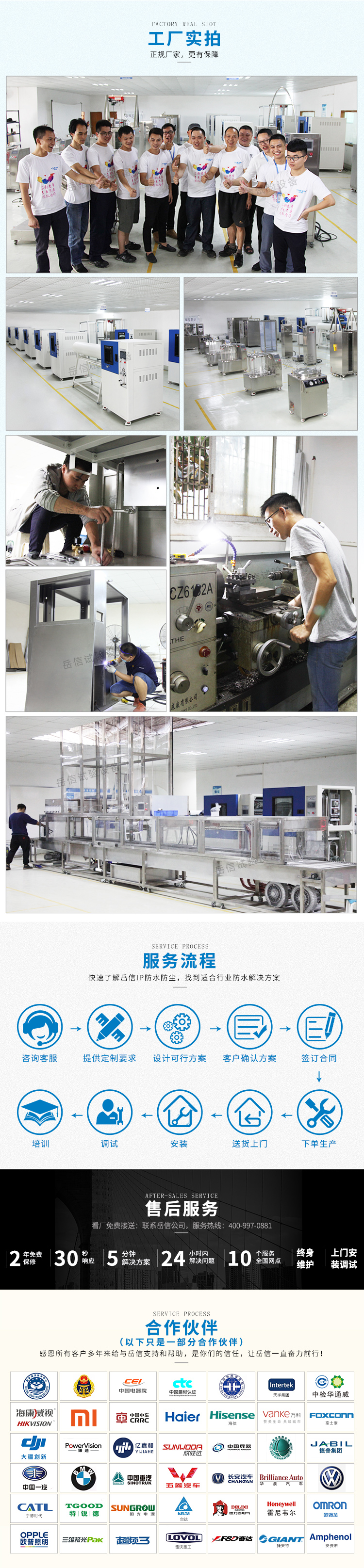 IP65/IP66防水测试装置-分体式  IP65/IP66防水测试装置-分体式