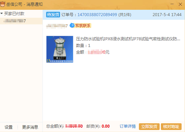 压力防浸水试验装置-订单