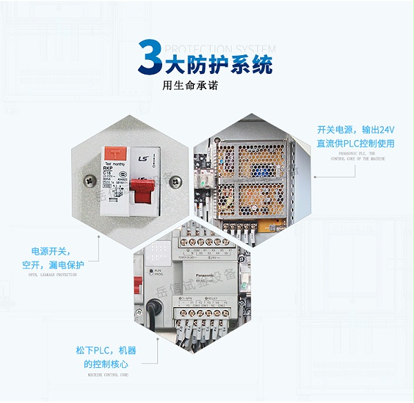 手机防水测试设备（IPX12级）