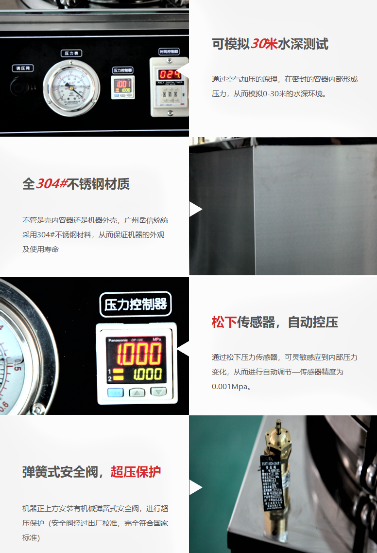 潜水试验装置