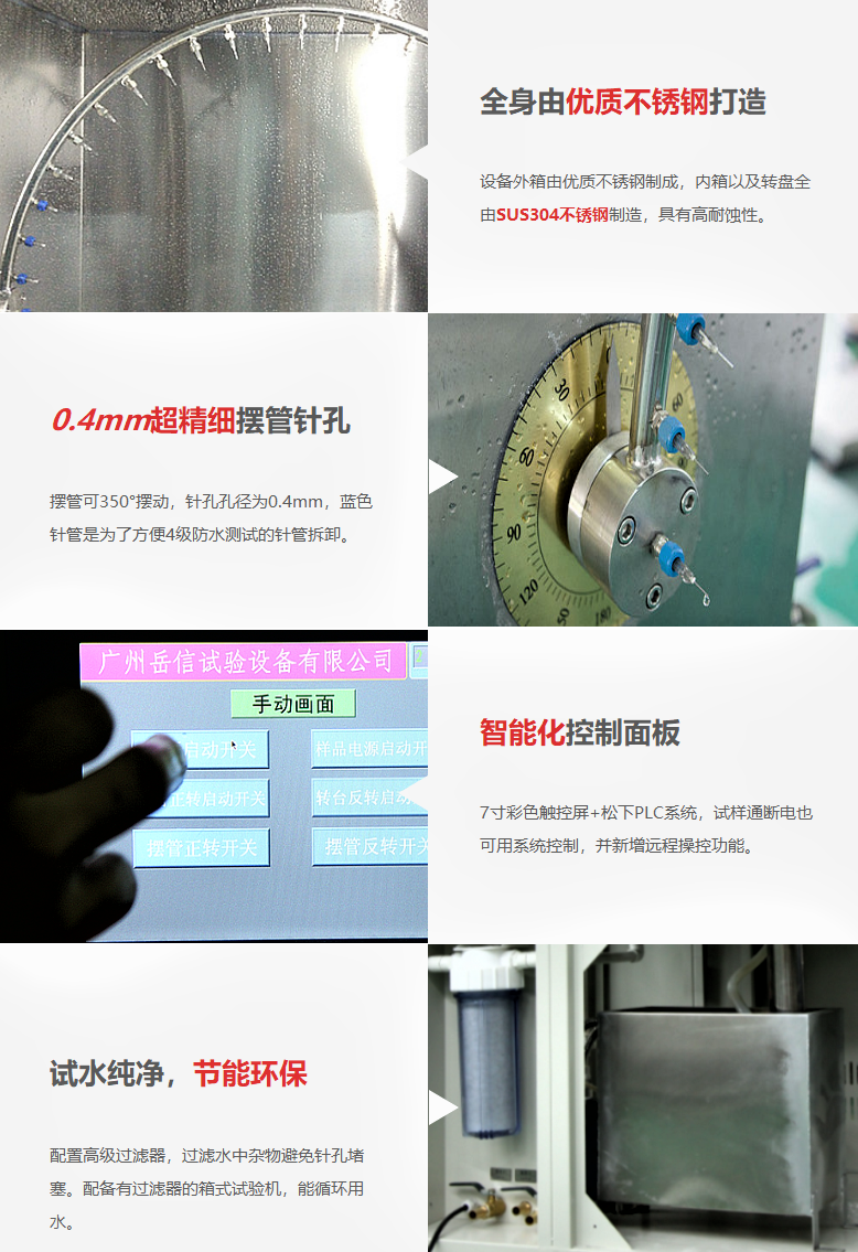 淋雨实验箱