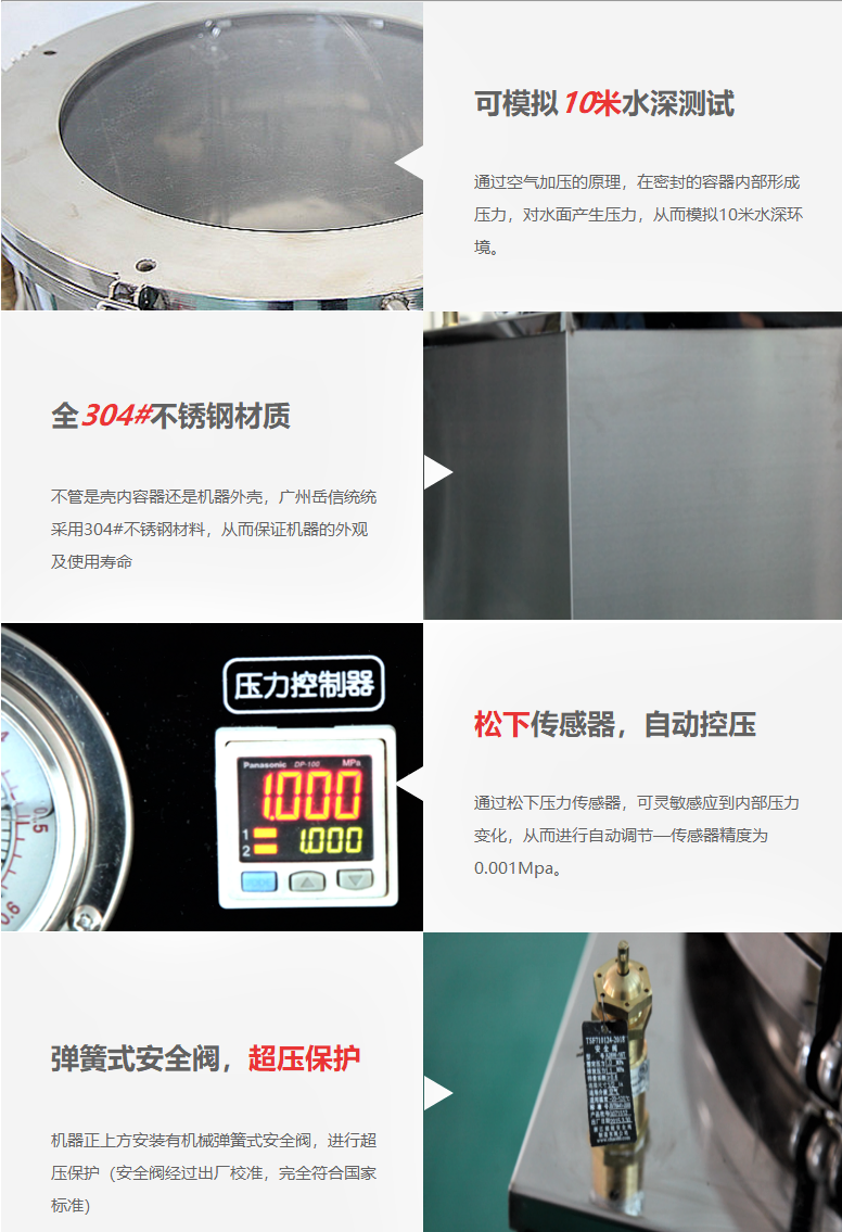 ipx8防水测试设备