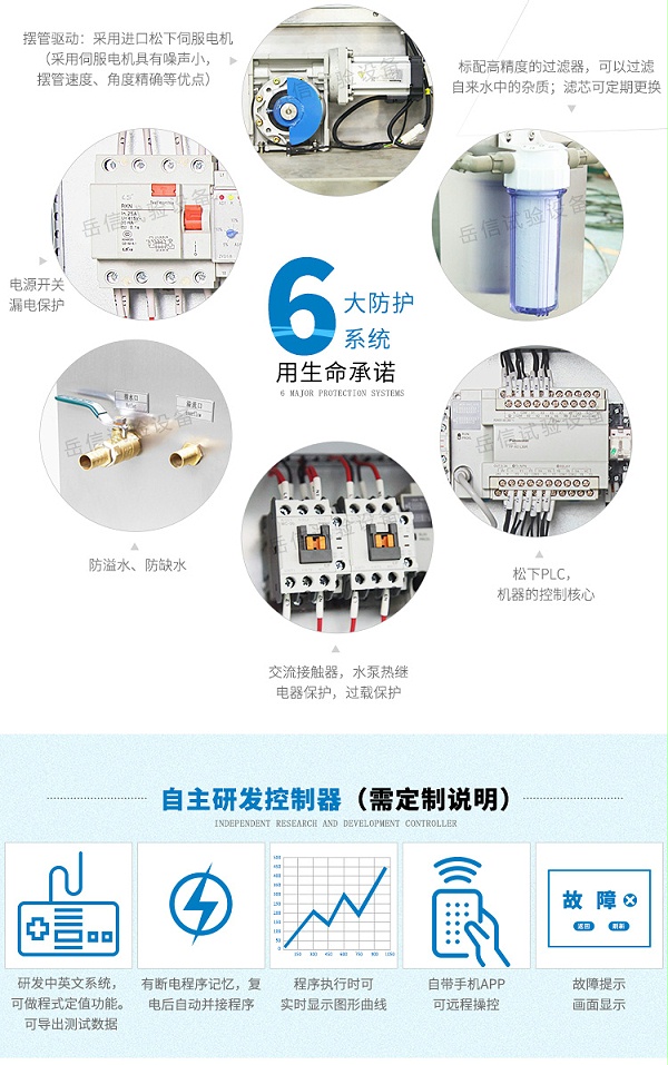 采用进口松下