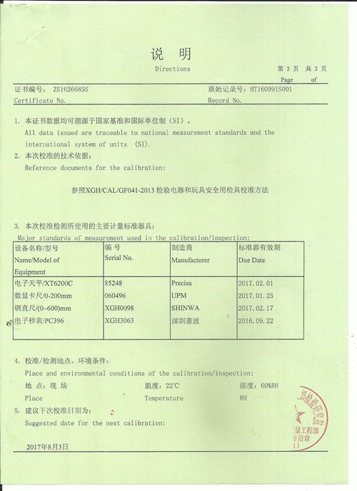 计量证书-YX56BS-广州岳信3