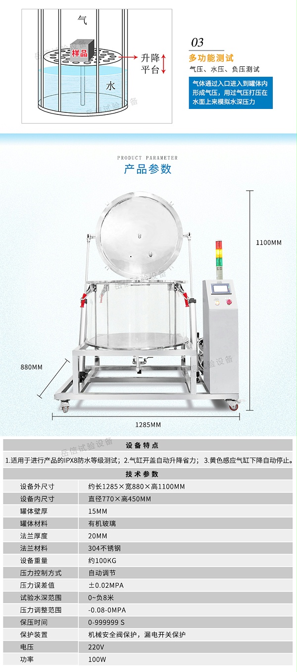 气压测试仪器