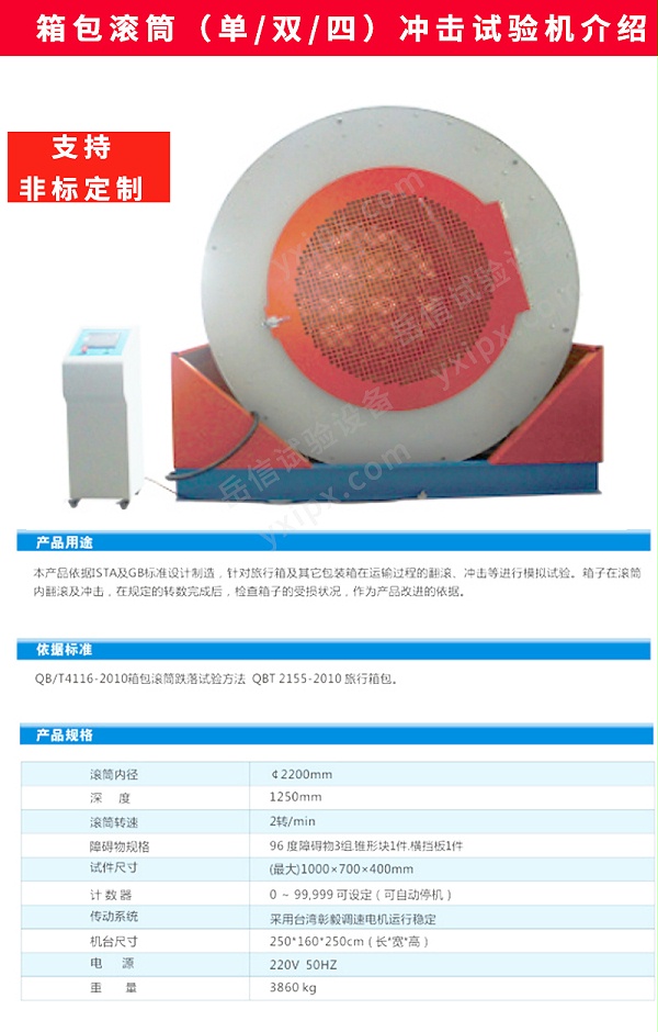 箱包系列试验机详情页_04