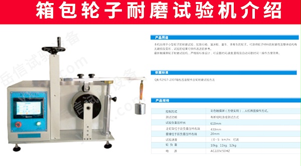 箱包系列试验机详情页_11