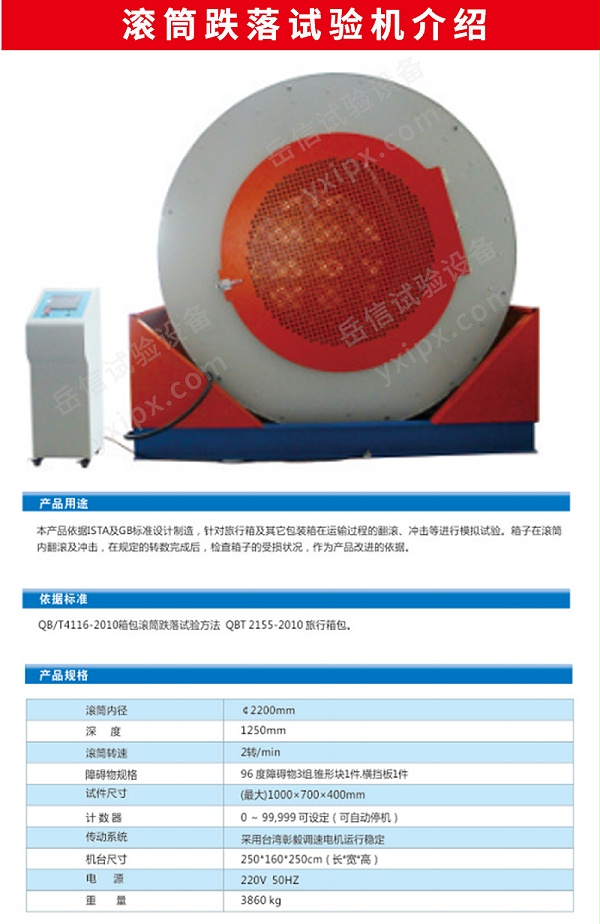 跌落试验机系列详情页_07