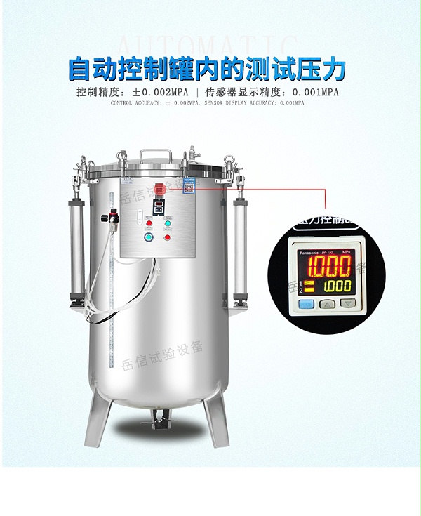 模拟50米水深环境
