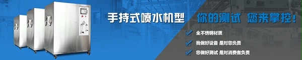IPX56强喷水试验机分体式长图