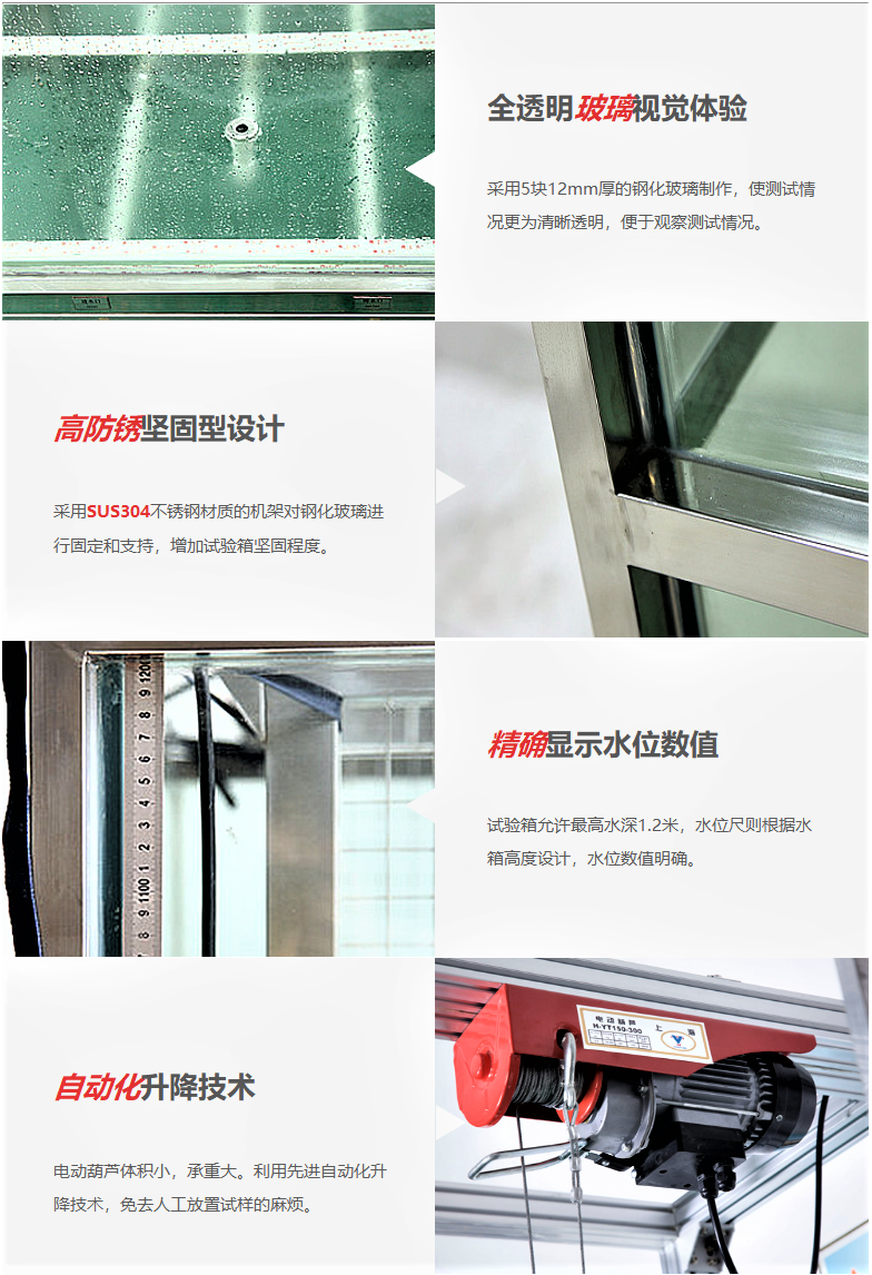 ipx7防水测试设备