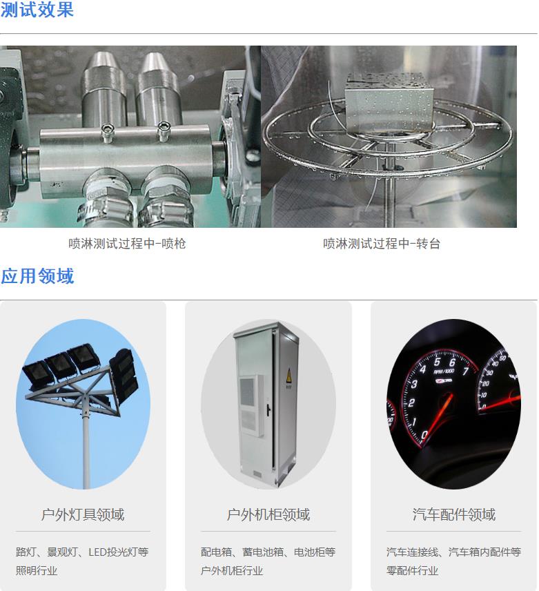 冲水试验装置（2）
