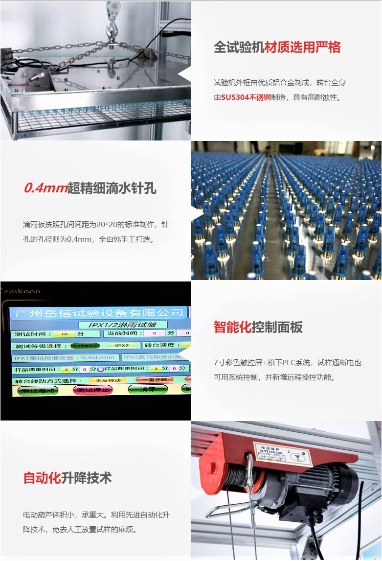 滴水装置