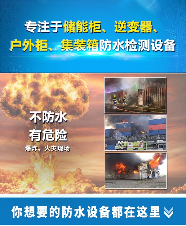 IPX56户外机柜淋浴房