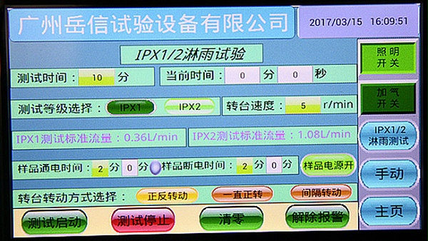 12滴雨使用注意事项--面板