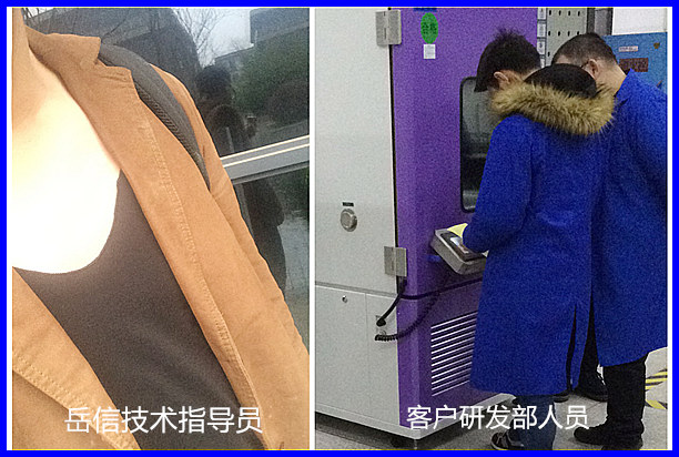 广州岳信员工诚信做人诚实做事