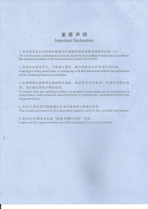YX-IPX34B-R200计量证书（有认证标志）02