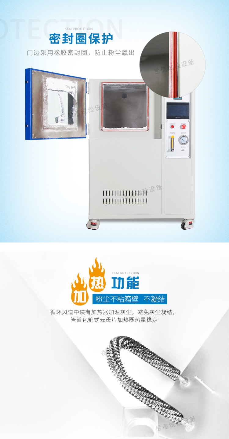 IP56X沙尘试验箱