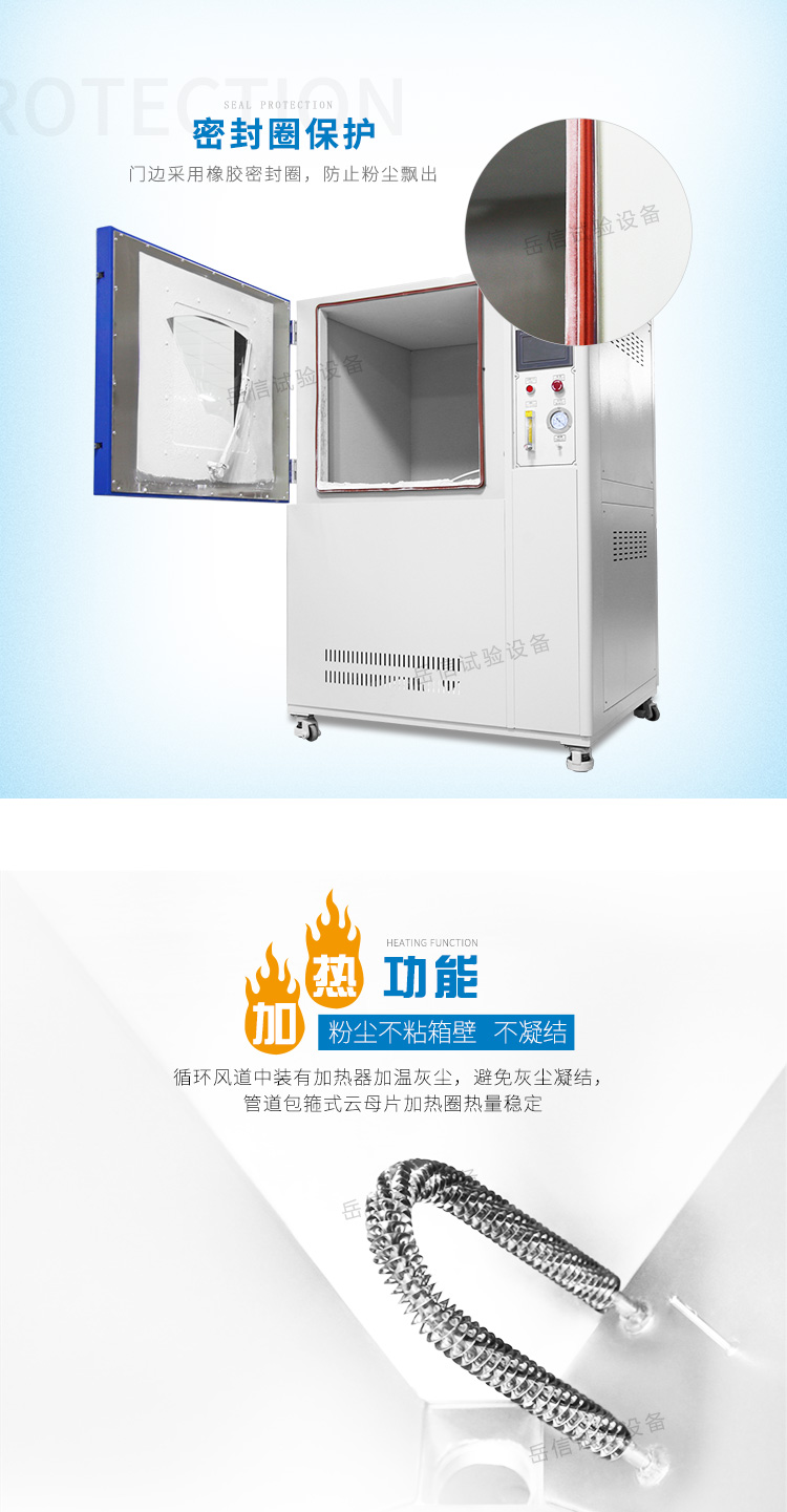 防尘试验箱避免灰尘凝结