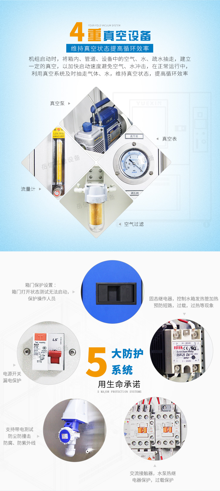 防尘试验箱的真空抽气
