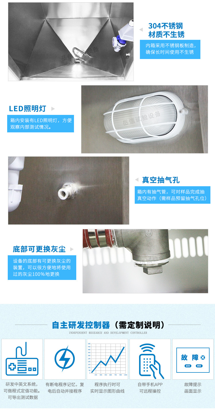 砂尘试验箱