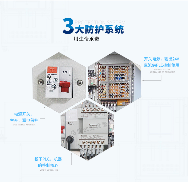 手机防水测试设备（IPX12级）