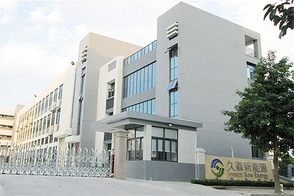 东莞市久森新能源有限公司--广州岳信合作伙伴