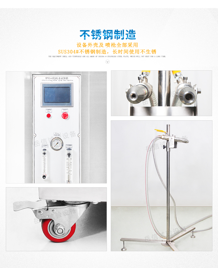 灯具IP65防水测试装置