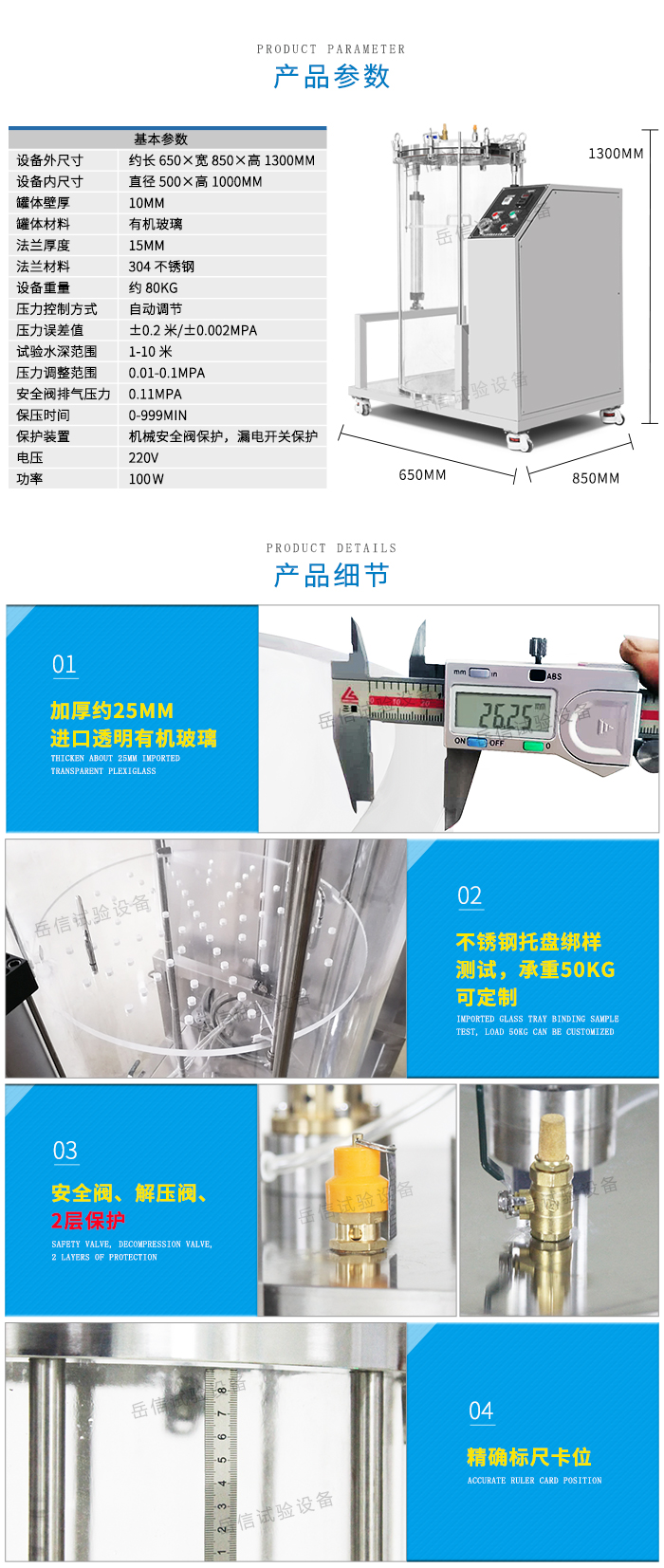 IPX8防水测试机