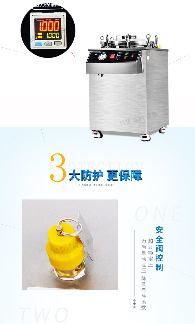 自动控制罐内压力