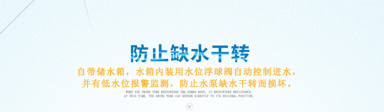 自动水箱