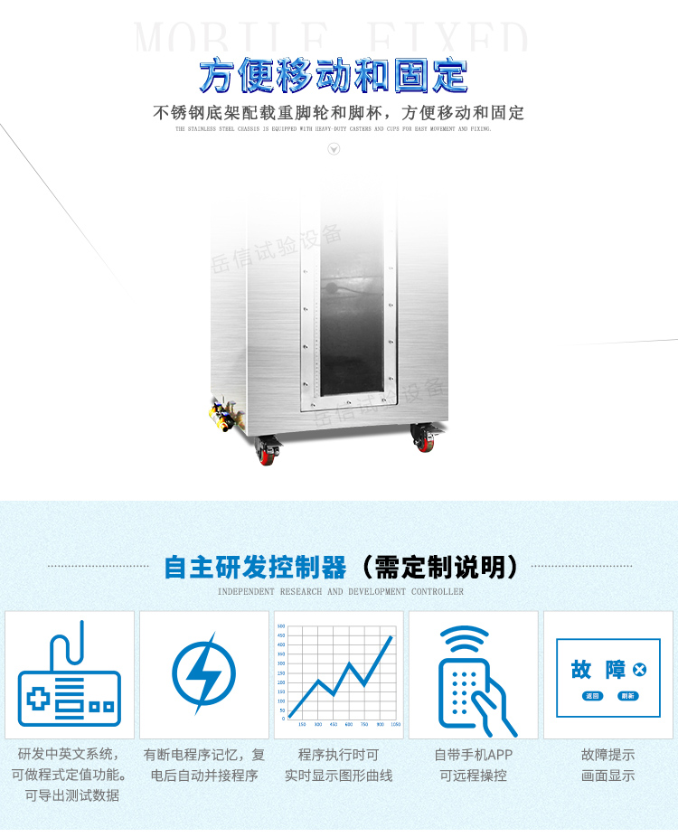 IPX7浸水试验箱