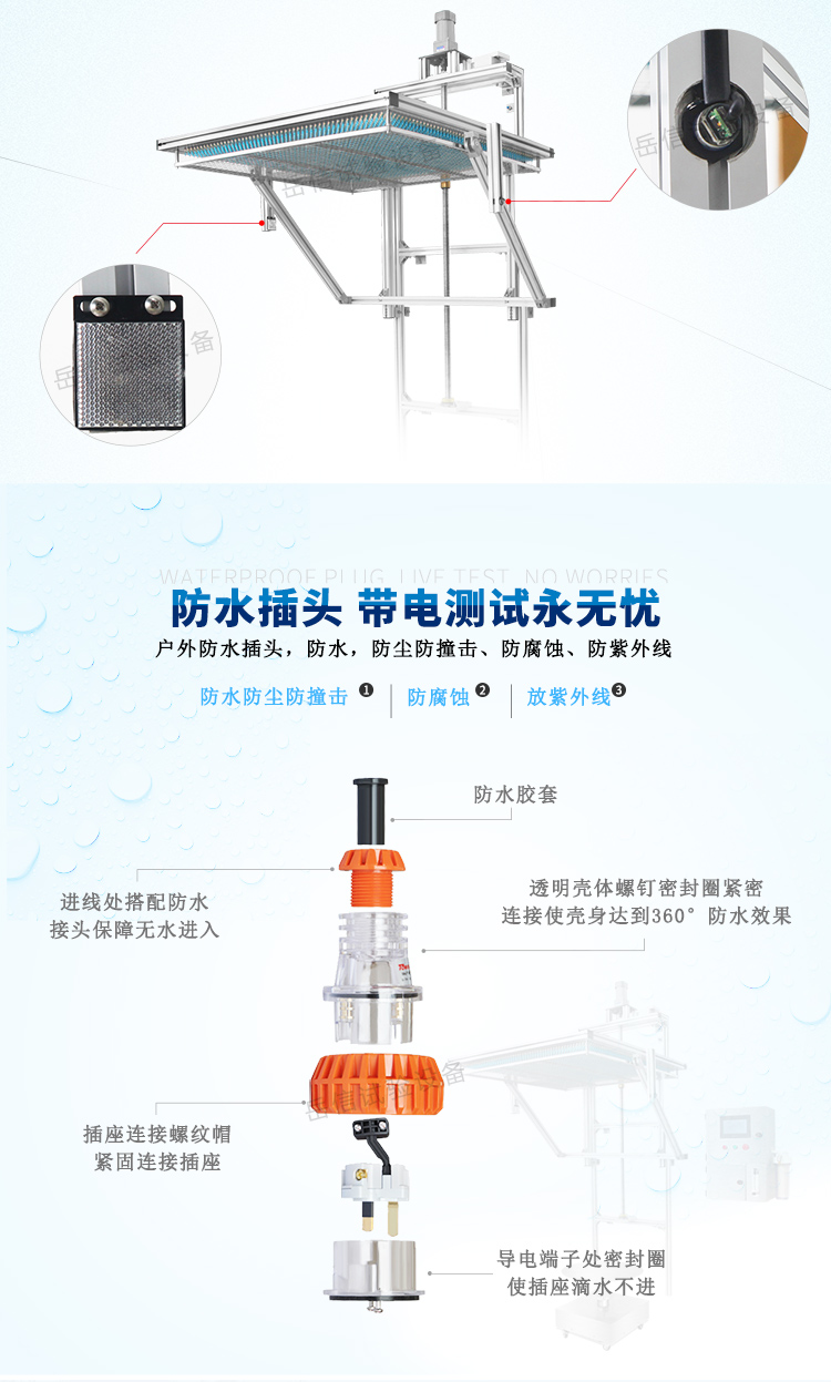 红外线感应器,滴水距离精确