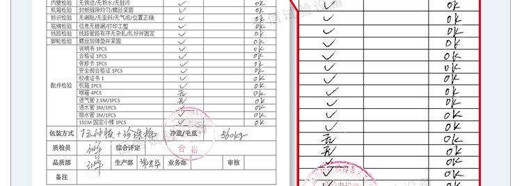 详情页通用模板-PC端-新_24