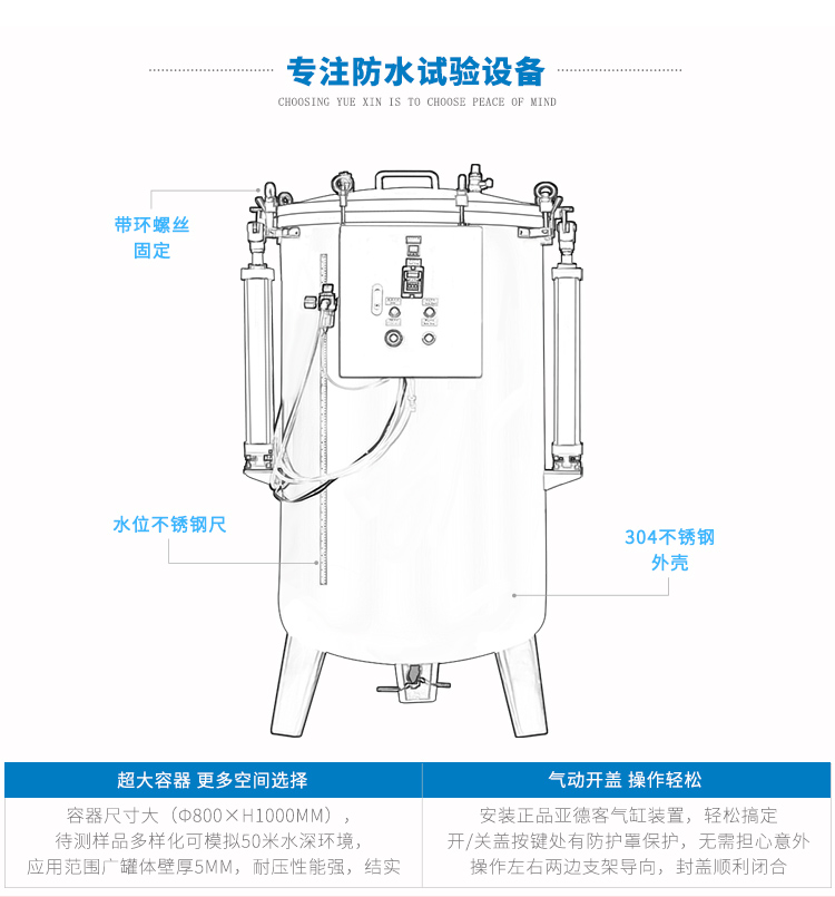 压力浸水试验仪器