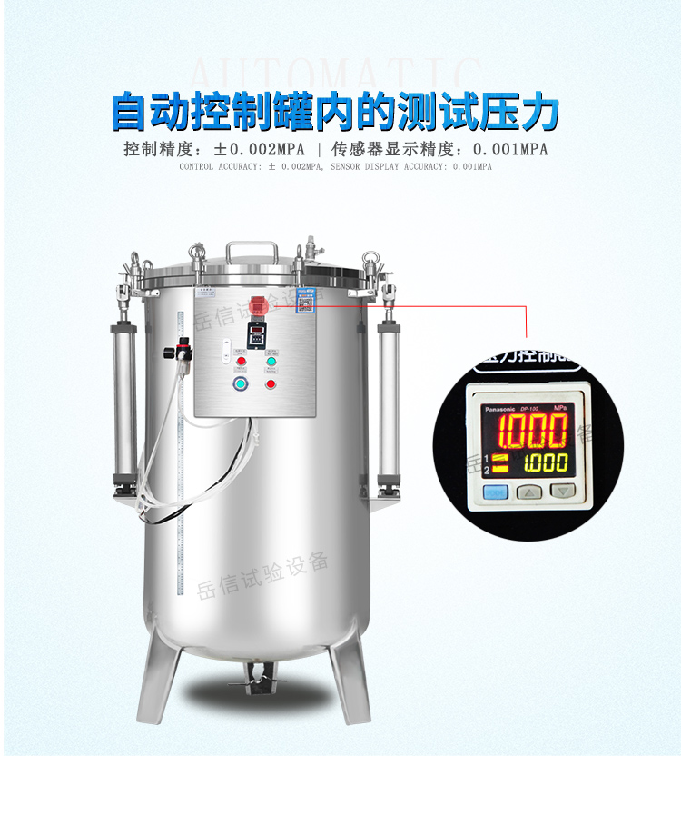 模拟50米水深环境