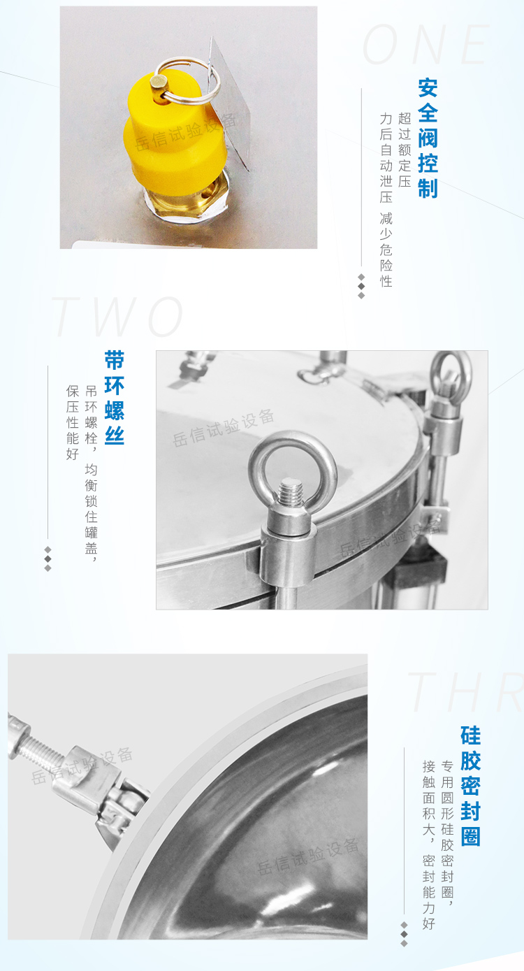 压力浸水试验仪器