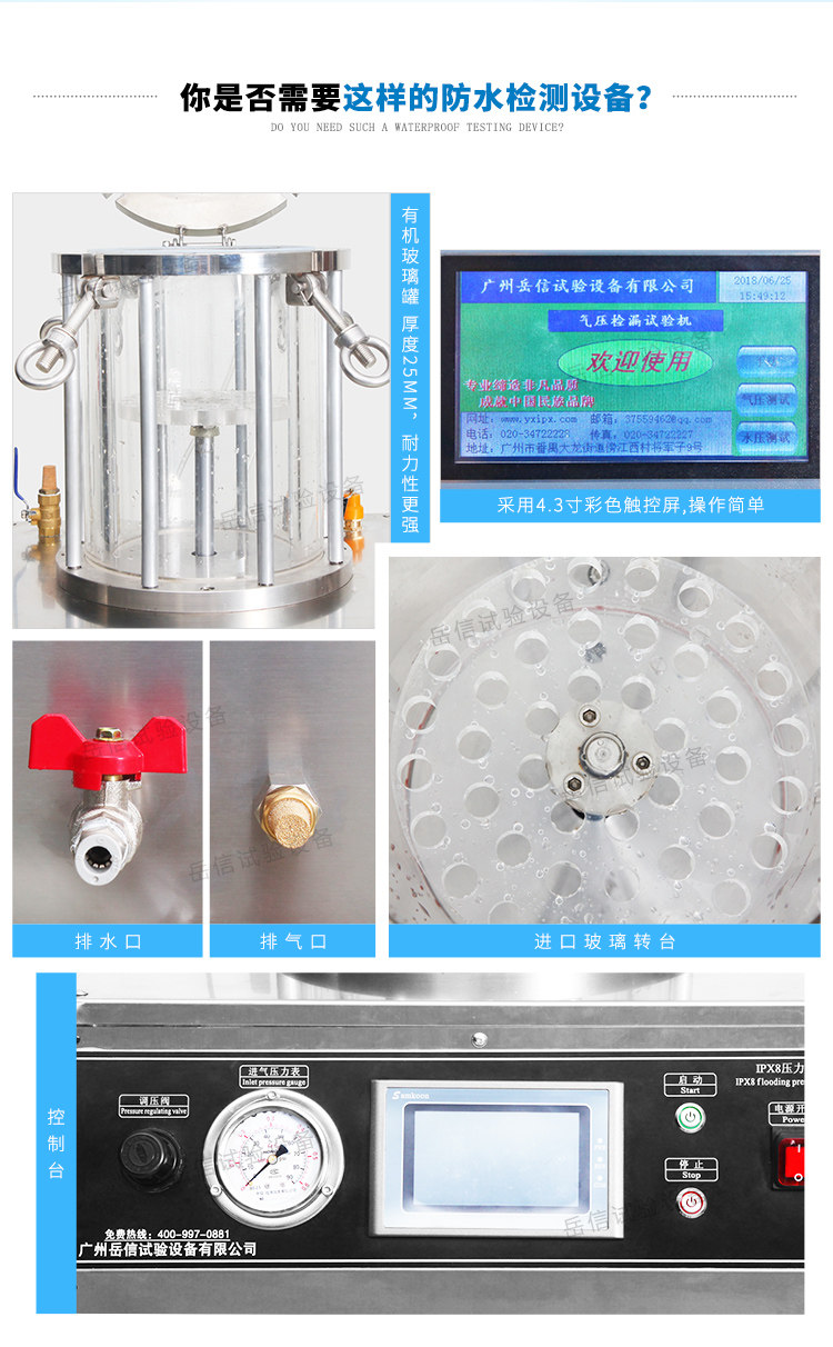 智能手表气压检漏机（IP68等级）/> <img src=