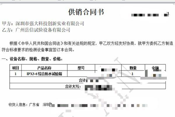 深圳强大创新与岳信签订合作合同