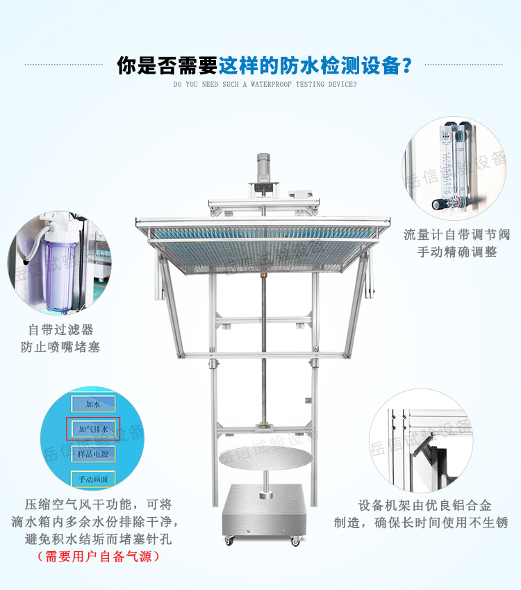 滴水试验机