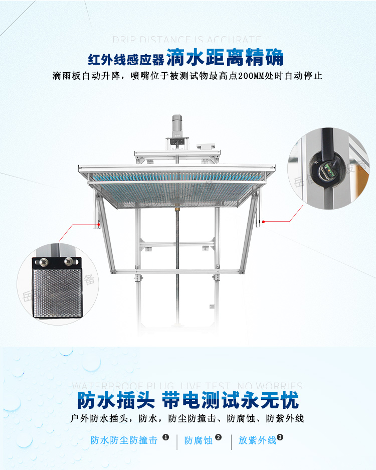 滴水箱高度可调