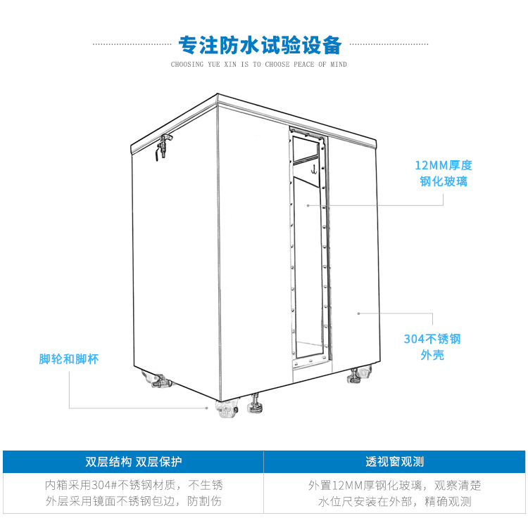 防浸水试验箱
