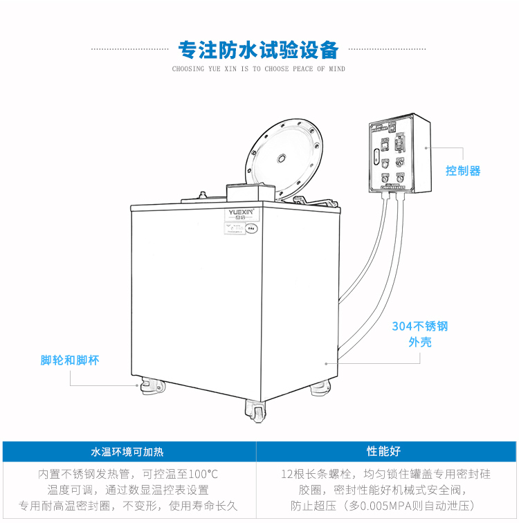 Y潜水试验设备-加热型