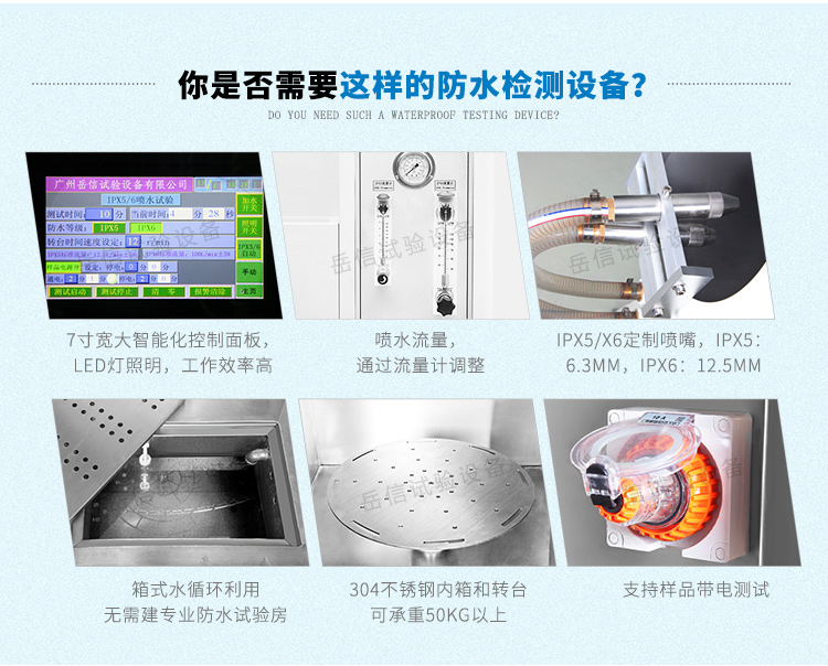 循环喷水