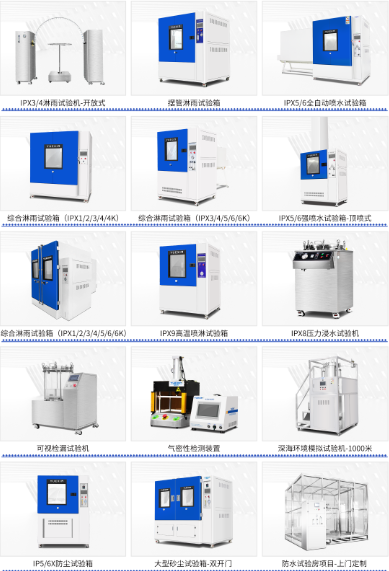 防水防尘测试箱