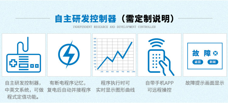 海洋模拟试验机