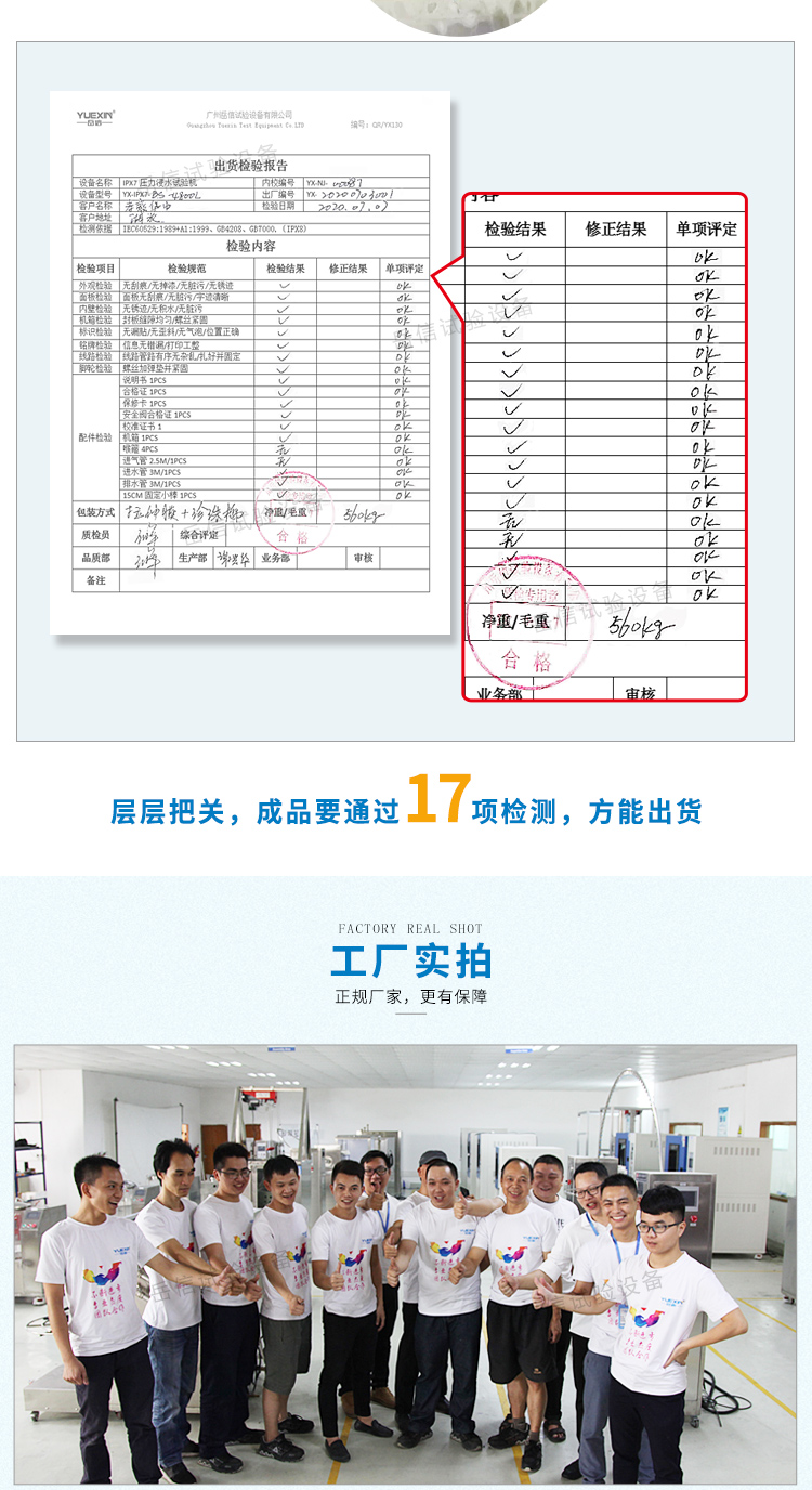 砂尘试验机的检测