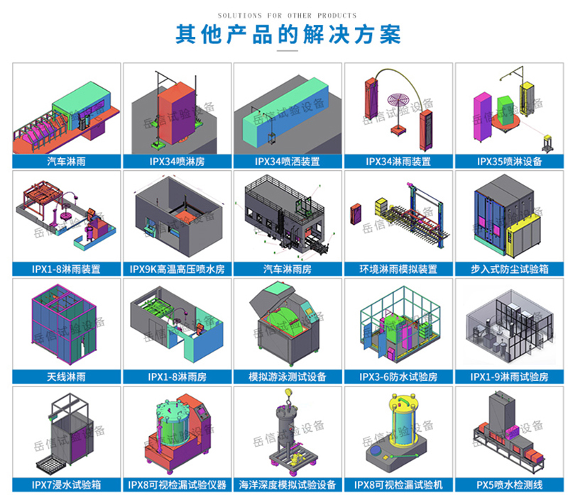 储能柜详情页_11